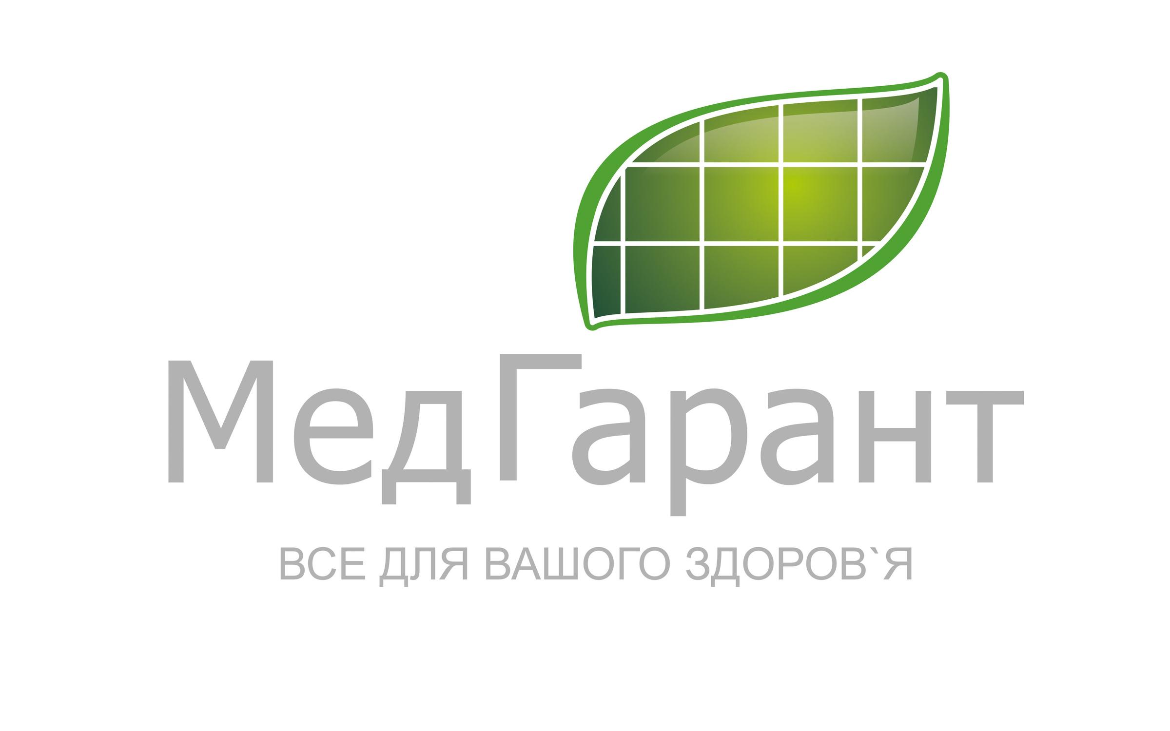 МЕДГАРАНТ. МЕДГАРАНТ прайс. МЕДГАРАНТ Донецк.